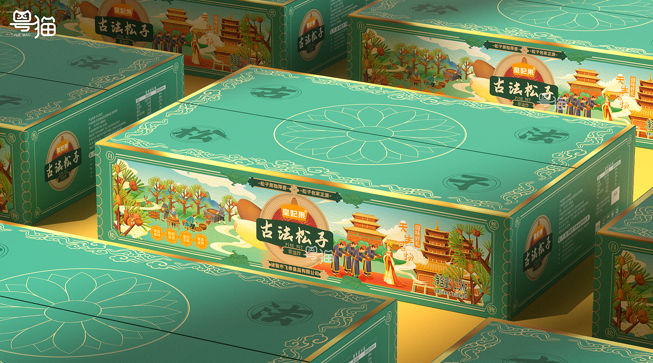 粤猫 X 皇妃果 | 专注高端坚果品牌-产品包装