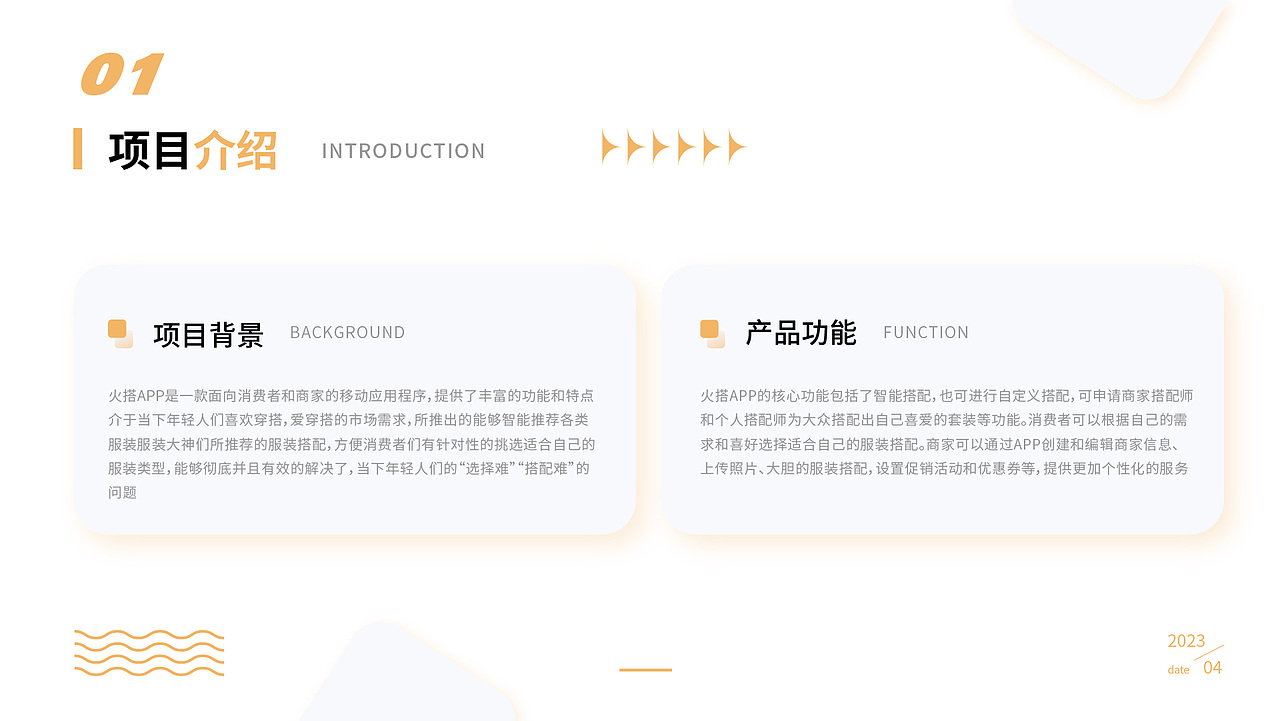 火搭app提案设计（图ZMzQ1NDc4ODQw） - APP界面 - 站酷设计师金木森原创素材 - 站酷ZCOOL