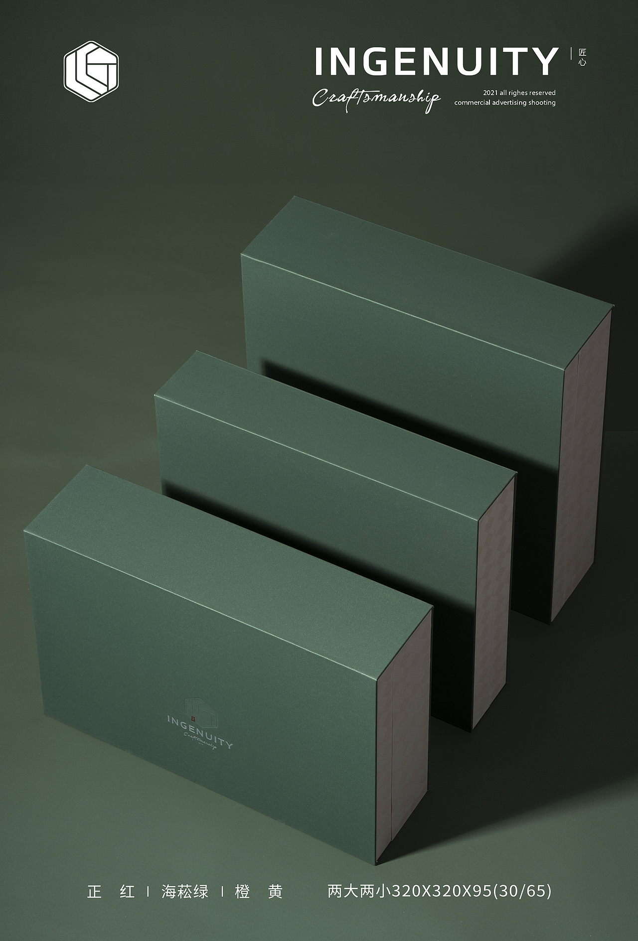 匠心丨包装设计