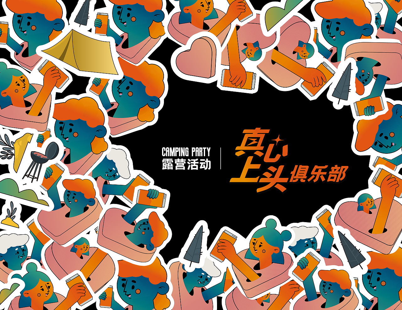 露营活动新品社群宣传KV