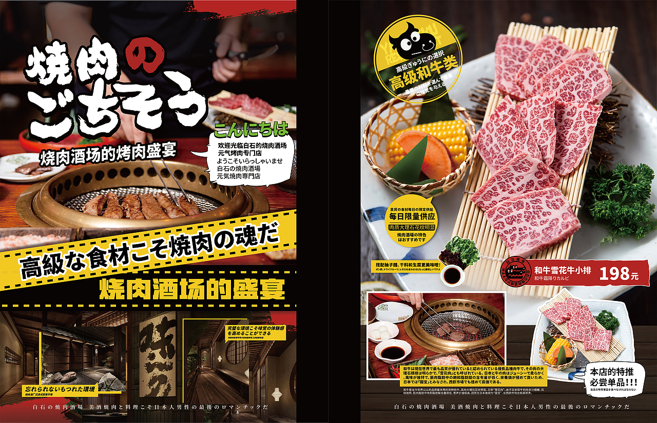 日式烧肉菜本（图ZMzI3NjQ5NTQ0） - 书籍/画册 - 站酷设计师鲨鱼原创素材 - 站酷ZCOOL