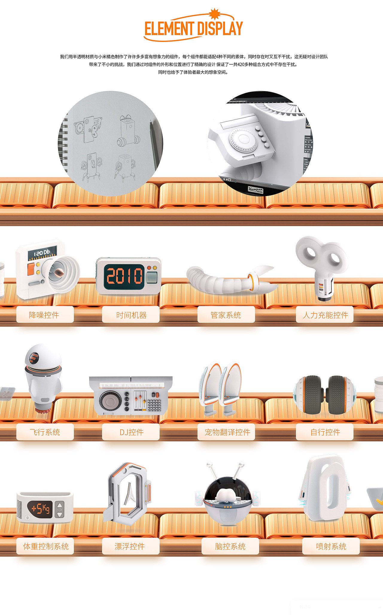 2021小米米粉节互动体验营销——小米创意实验室H5（图ZMzEyOTM5MDE2） - 运营设计 - 站酷设计师Innokids異開原创素材 - 站酷ZCOOL