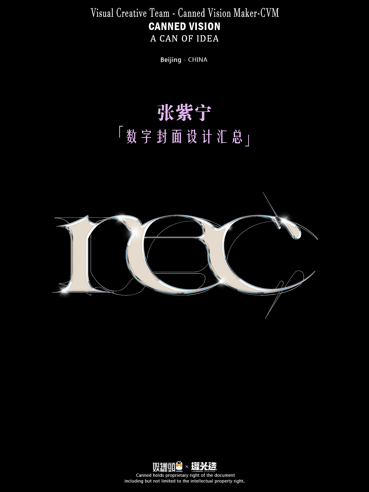 张紫宁 - 「Rec.X」数字封面设计汇总（图ZMzM0NDgyNDc2） - 字体/字形 - 站酷设计师罐头造原创素材 - 站酷ZCOOL