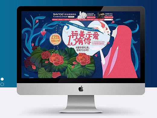 天猫化妆品/护肤品活动手绘首页设计/舒友阁淘品牌