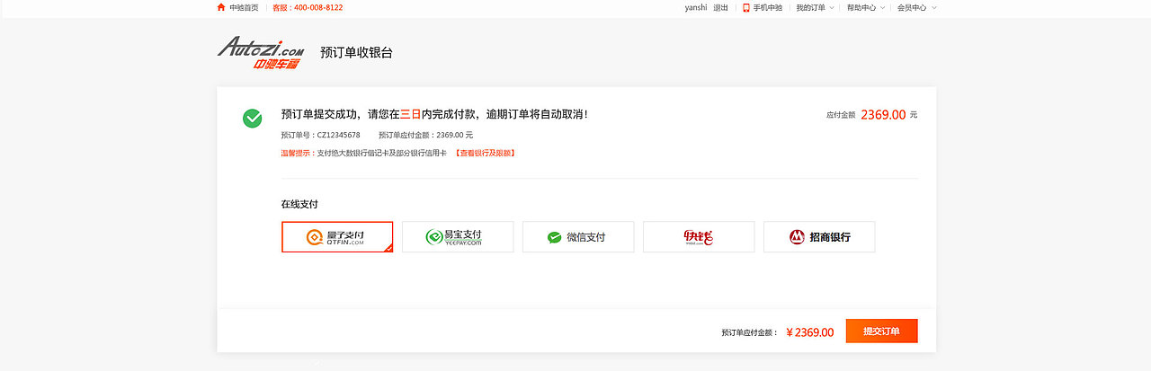 web商城界面设计（图ZMTY5ODYyNDc2） - 电商 - 站酷设计师宁晁007原创素材 - 站酷ZCOOL