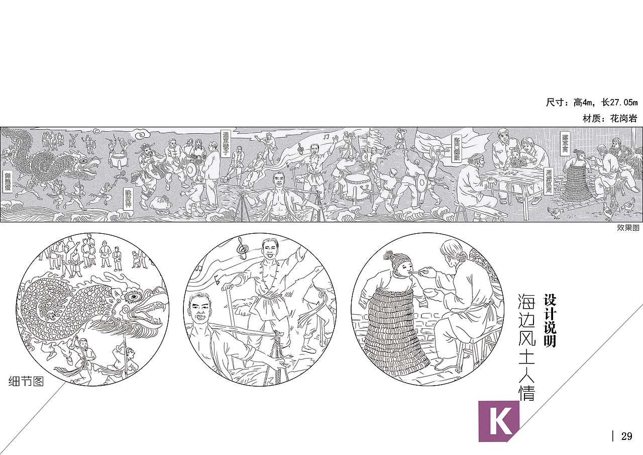 名人浮雕墙（图ZMTc2NzU5ODgw） - 景观设计 - 站酷设计师crazymm原创素材 - 站酷ZCOOL