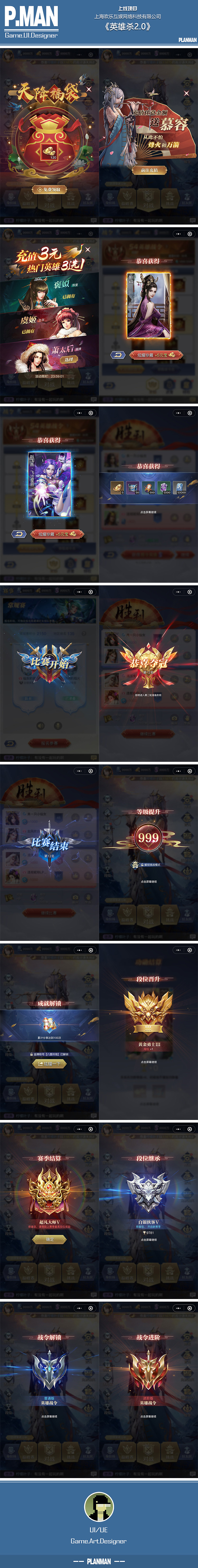 《英雄杀2.0》微信小游戏