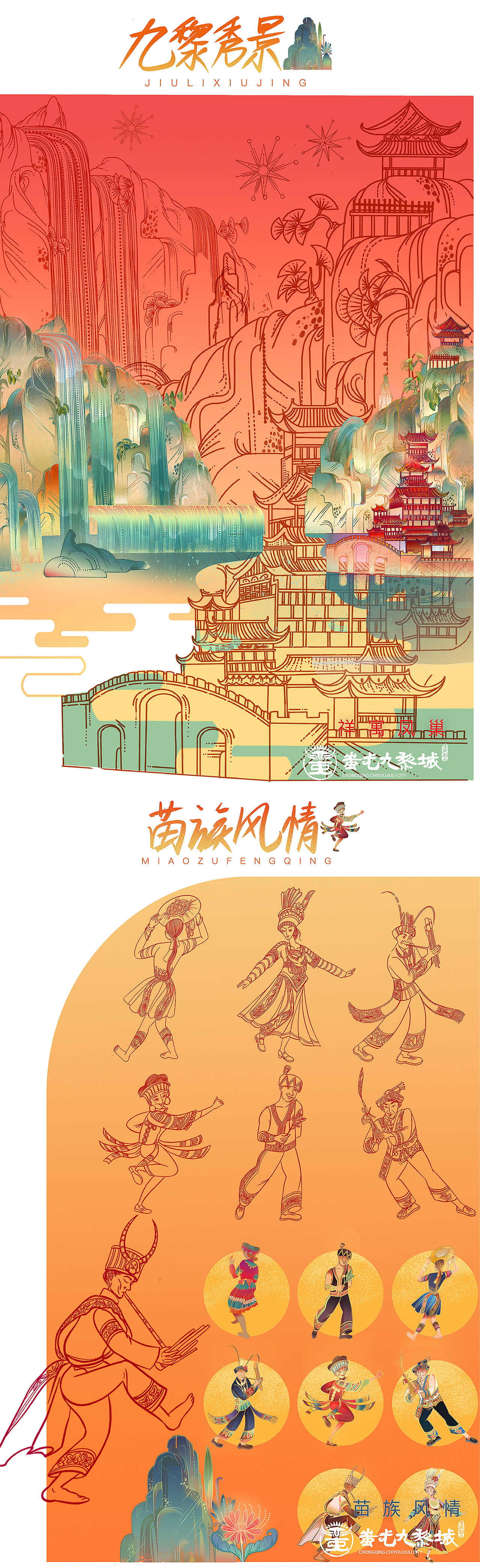 蚩尤九黎城文创设计（图ZMjEzNzgwNjY0） - 其他 - 站酷设计师yiwan_一碗原创素材 - 站酷ZCOOL