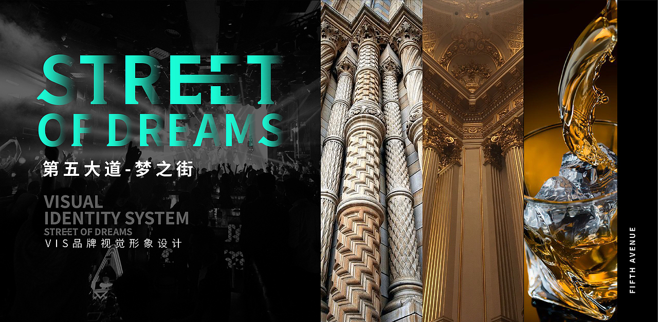 第五大道夜店（图ZMjQ4NTQ1OTA0） - 品牌 - 站酷设计师怕是个设计师原创素材 - 站酷ZCOOL