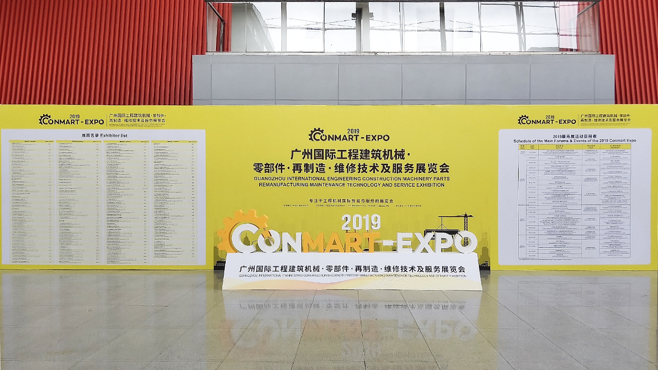 工程机械展展会现场布展设计|平面|宣传物料|芙二茉四 - 原创作品 - 