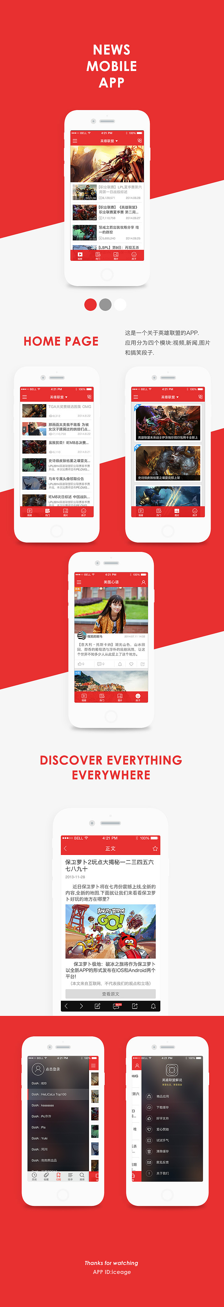 资讯类APP（图ZMjY4OTE4MjQ=） - APP界面 - 站酷设计师小福卿原创素材 - 站酷ZCOOL