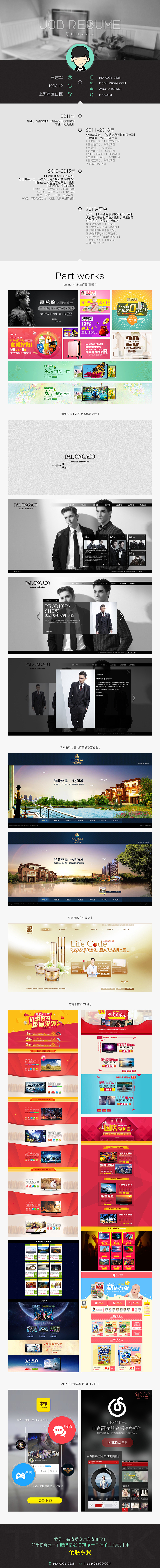 个人简历（图ZNTE3NTkxNDA=） - 其他UI - 站酷设计师癍馬原创素材 - 站酷ZCOOL