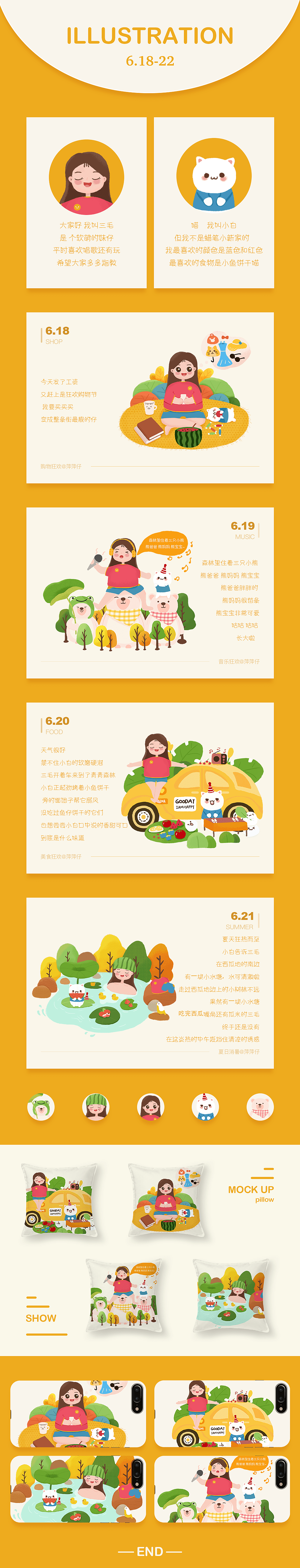 插画（图ZMTYzNzk5Mjg4） - 创作习作 - 站酷设计师萍萍仔原创素材 - 站酷ZCOOL