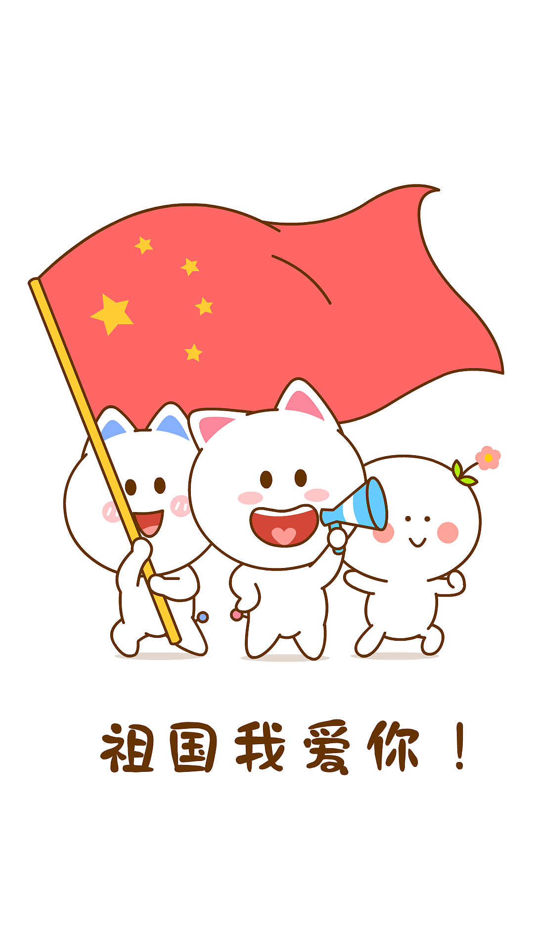 二花 桃小仙 微信表情 卡通动漫 头像壁纸 国庆