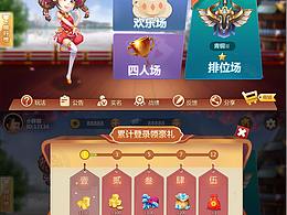 中国风棋牌界面