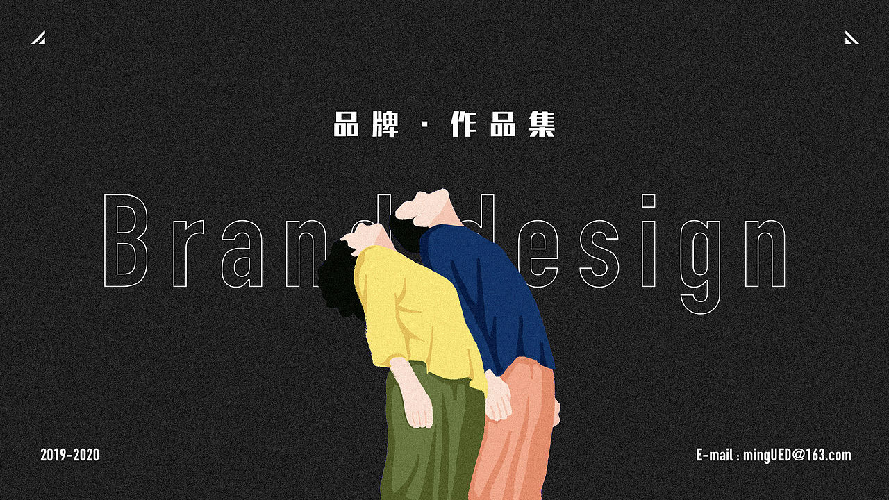 品牌作品集（图ZMjI1NzUzNTg0） - 品牌 - 站酷设计师黑咩咩品牌设计原创素材 - 站酷ZCOOL
