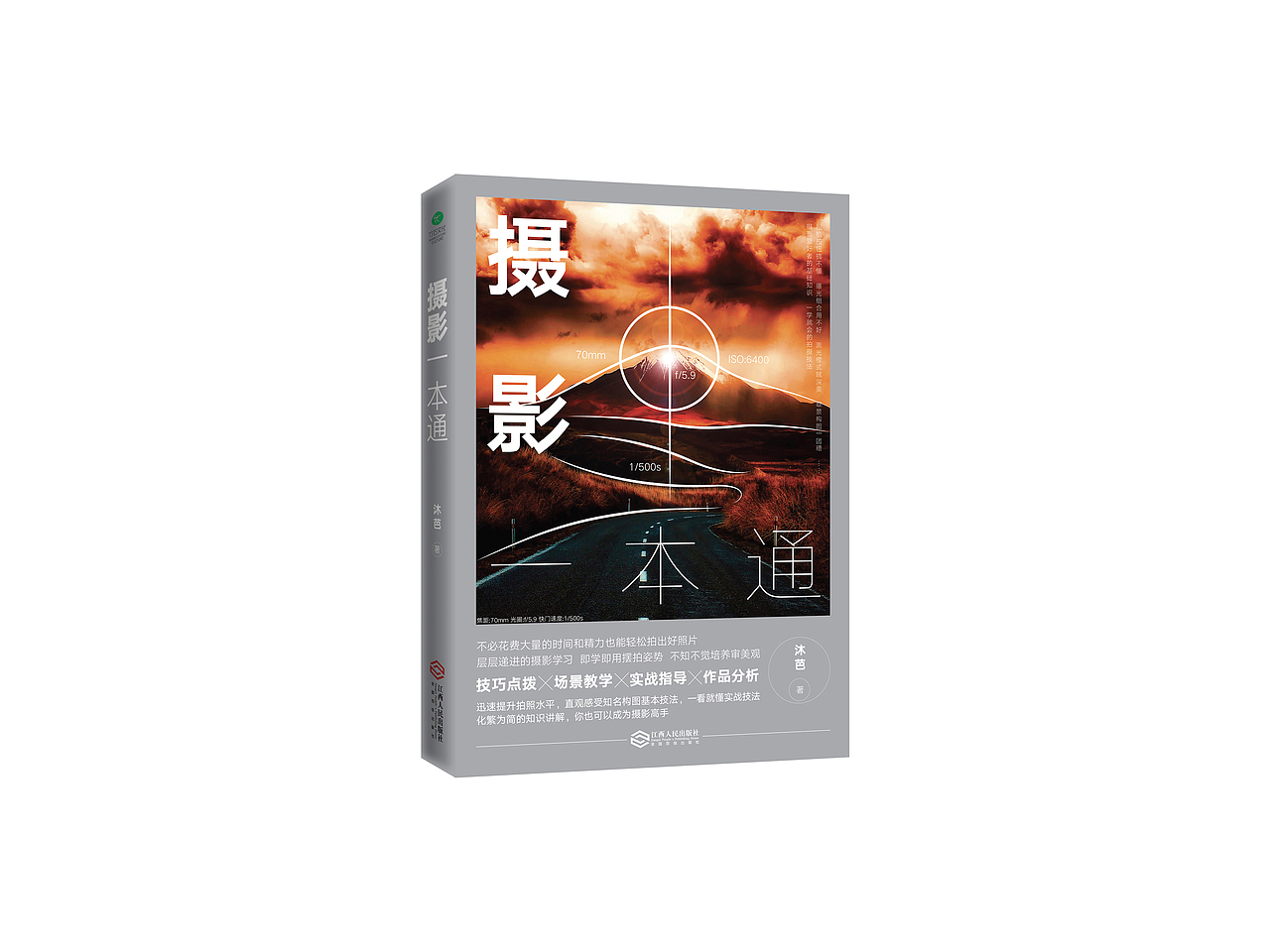 书籍设计 / 2020年大合集（图ZMjczMzU0Mzcy） - 书籍/画册 - 站酷设计师子鹏语衣原创素材 - 站酷ZCOOL