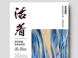 設計練習-書籍封面自改 11.30更新