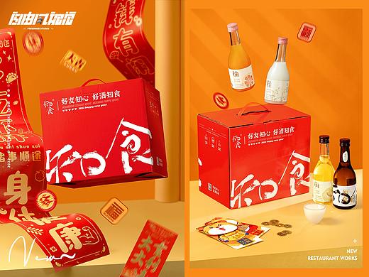 武汉产品拍摄|米酒礼盒|FreeWind自由风武汉美食摄影