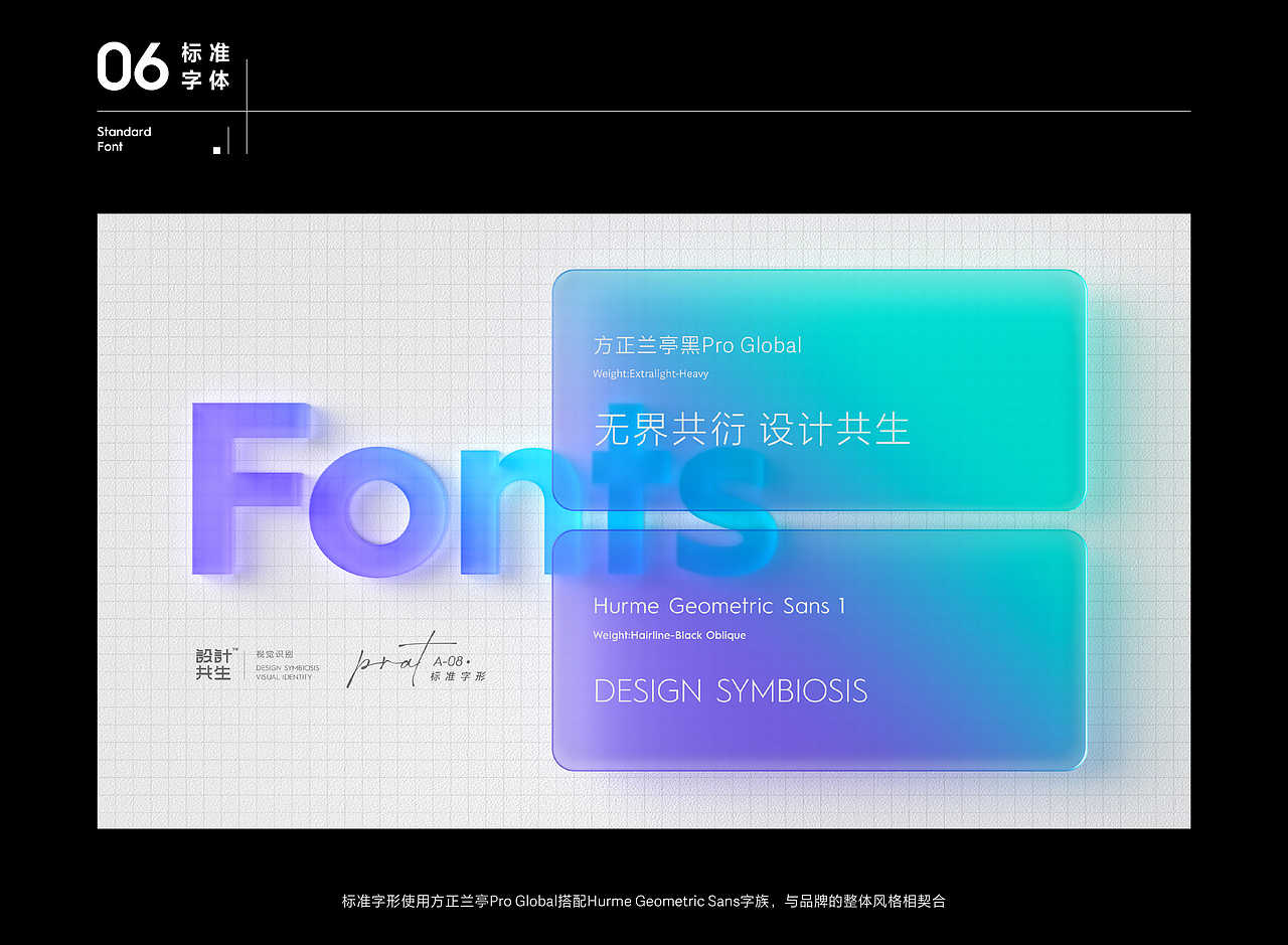 360设计周视觉语言剖析