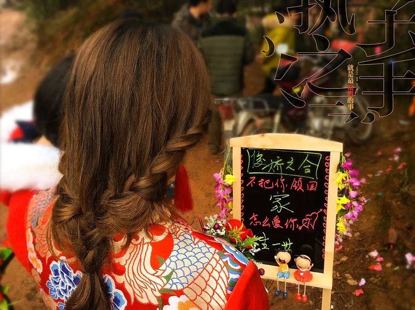 执子之手（图ZMjc4MTk1MjQ=） - 人像摄影 - 站酷设计师半像素原创素材 - 站酷ZCOOL