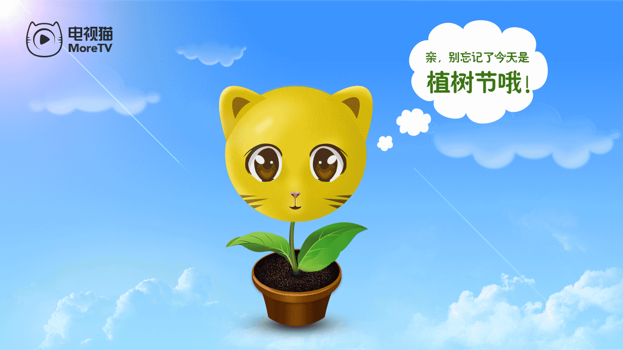 TV端H5页面（图ZNzYyMDMyMjQ=） - 运营设计 - 站酷设计师水若愚原创素材 - 站酷ZCOOL