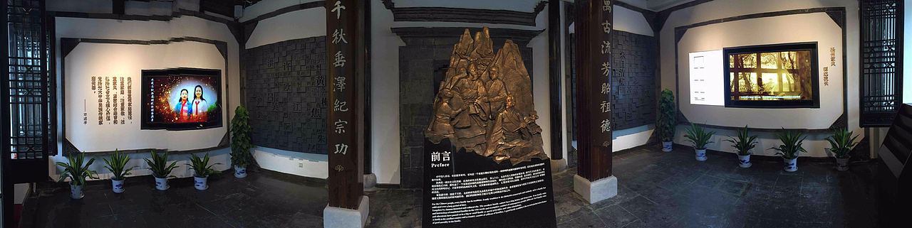 “家风展示馆YZ”