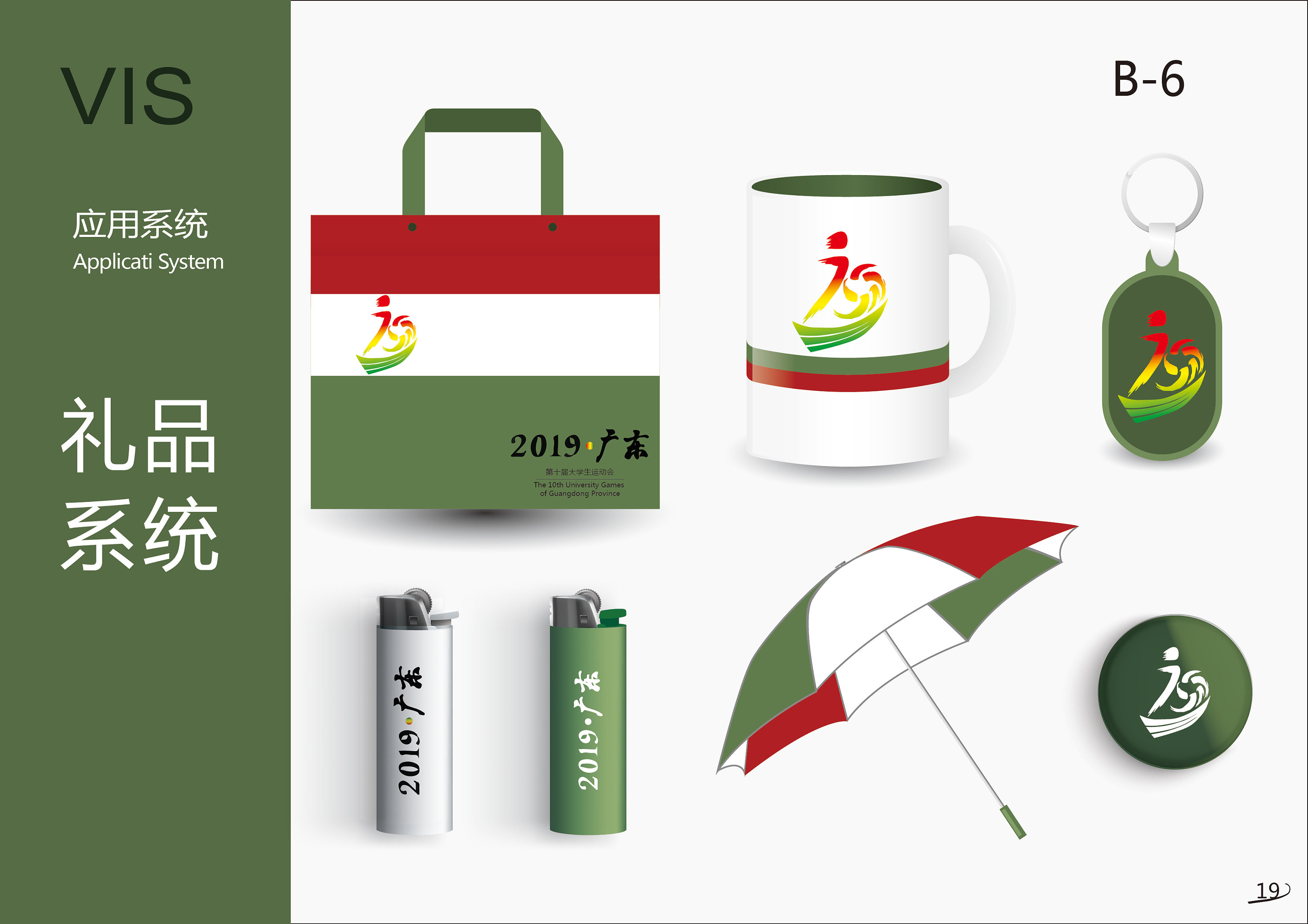 vi运动会识别系统