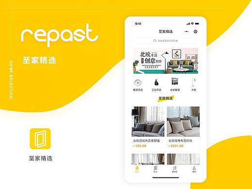 至家精选-小程序