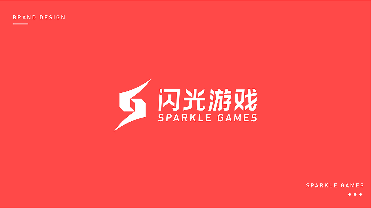 Sparkle Game | 闪光游戏（图ZMjA0OTU1NDg0） - 品牌 - 站酷设计师我爱辣椒酱原创素材 - 站酷ZCOOL