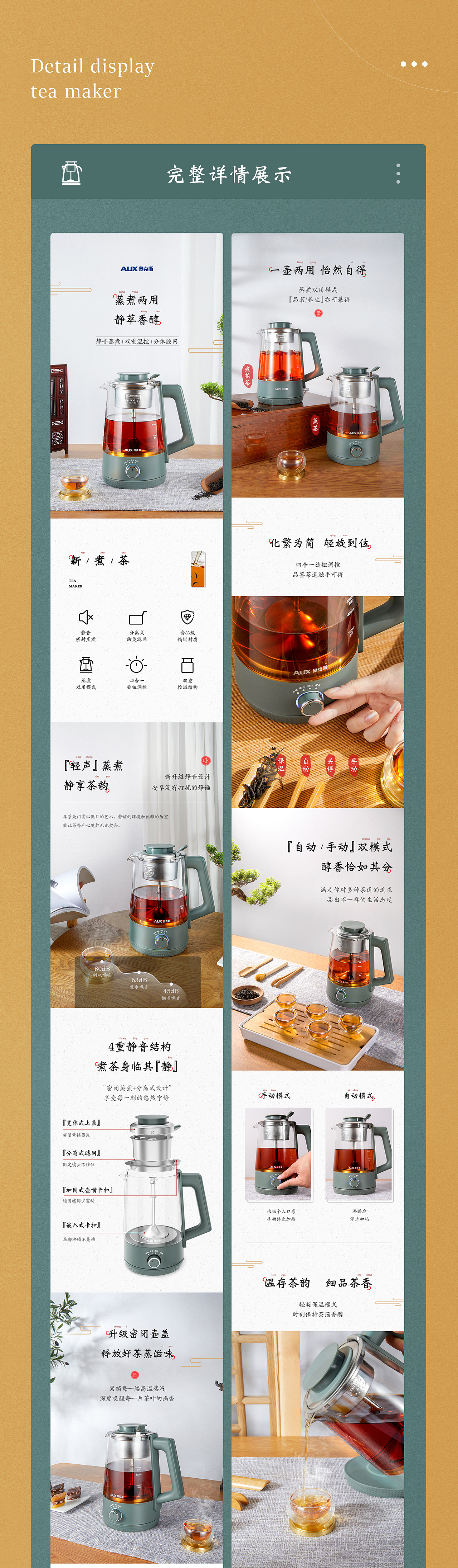 SUPOR / AUX 详情分享（图ZMjEyMDQ4NjI4） - 电商 - 站酷设计师JC抠图原创素材 - 站酷ZCOOL