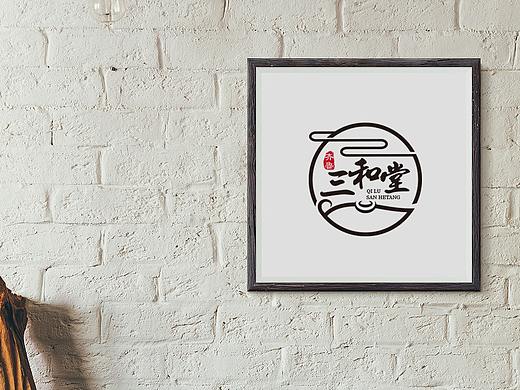 齐鲁三和堂中药养生LOGO设计