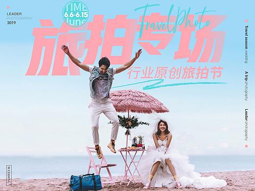 旅拍專場（個人主頁-ZMzcxODM1NTI=） - 移動端網(wǎng)頁 - 站酷設(shè)計師zxh212原創(chuàng)素材 - 站酷ZCOOL