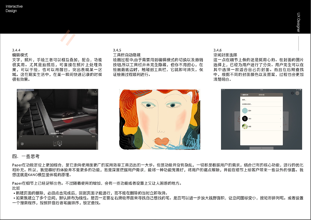 作品集整理portfolio（图ZMTY4ODcyMjMy） - 交互/UE - 站酷设计师CherieG原创素材 - 站酷ZCOOL