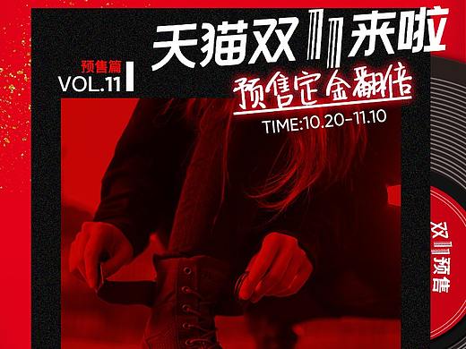 双11预售-手机端