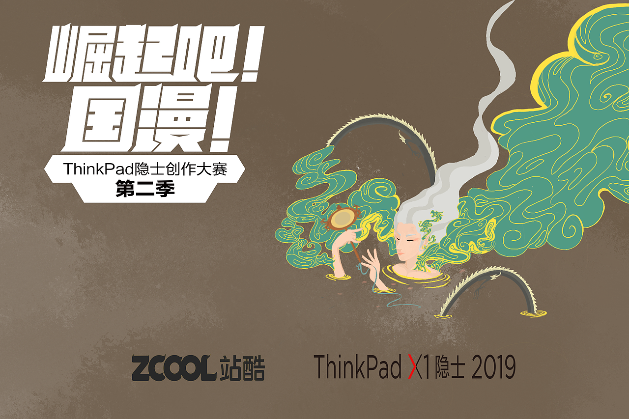 河神冯夷（图ZMTgyMTIxMjky） - 其他平面 - 站酷设计师晨阳辰阝原创素材 - 站酷ZCOOL