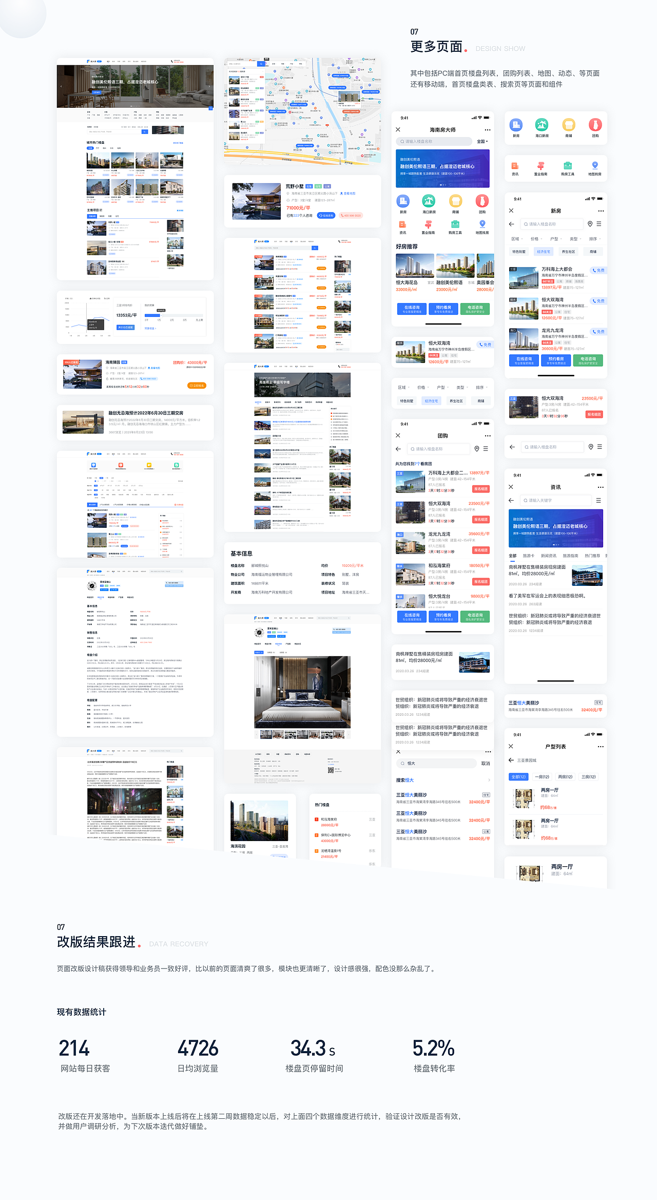 2020作品集（图ZMjM4ODIyNzI4） - APP界面 - 站酷设计师设悟原创素材 - 站酷ZCOOL
