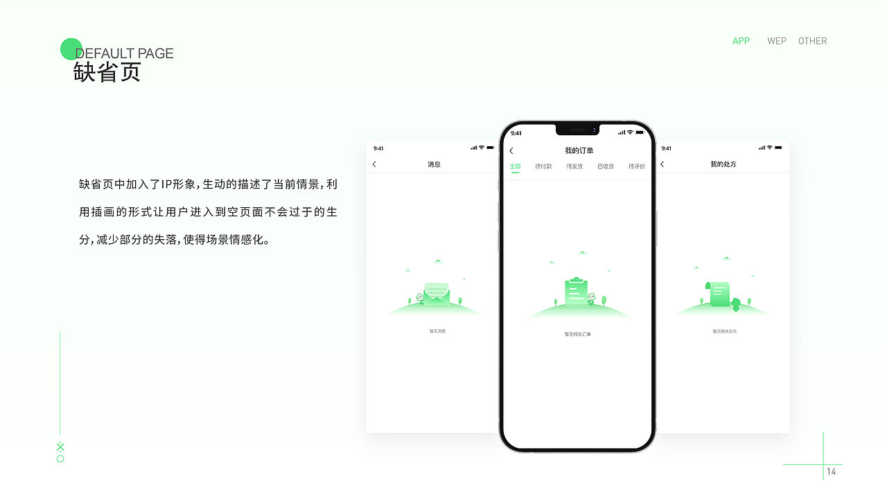 青芒医疗APP