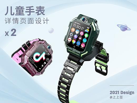 儿童手表详情页分享*2