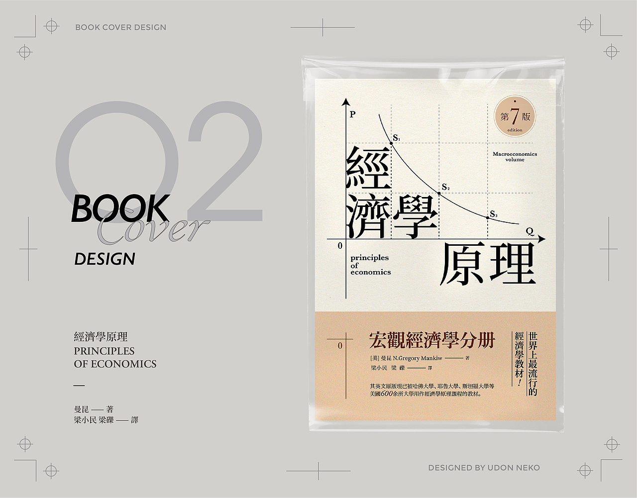 书籍封面设计｜叁（图ZMjg0OTI3MDU2） - 书籍/画册 - 站酷设计师乌冬猫原创素材 - 站酷ZCOOL