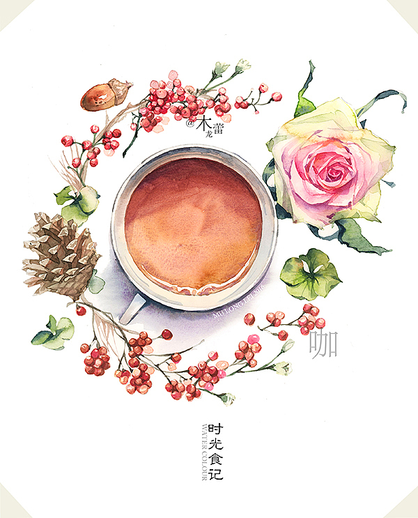 时光食记 | 水彩绘（图ZNjUwMTA0NTI=） - 创作习作 - 站酷设计师木龙蕾原创素材 - 站酷ZCOOL