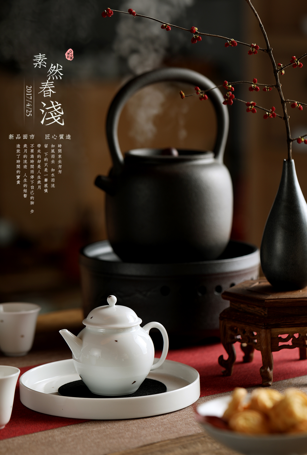 世界杯开户“陶瓷茶具创作展2013””在