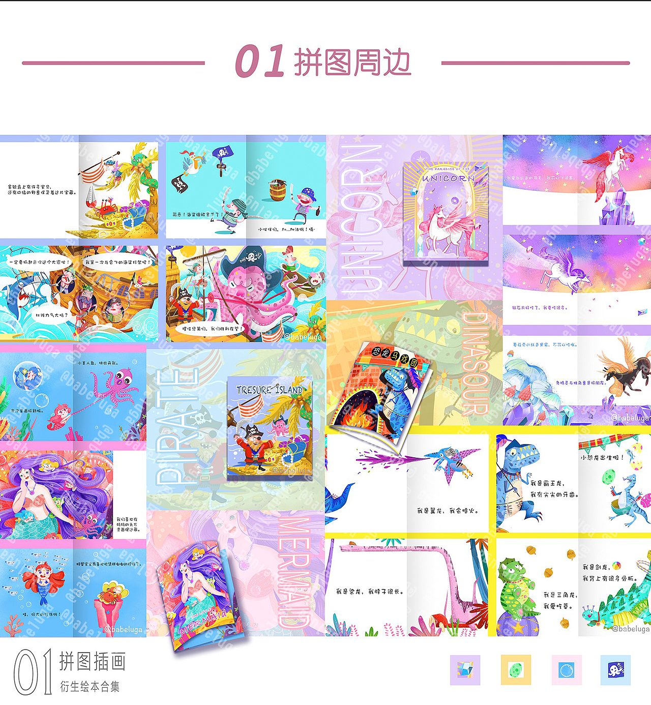 2019插画&设计作品集（图ZMTgxOTczMDQw） - 艺术插画 - 站酷设计师Yuunalu原创素材 - 站酷ZCOOL