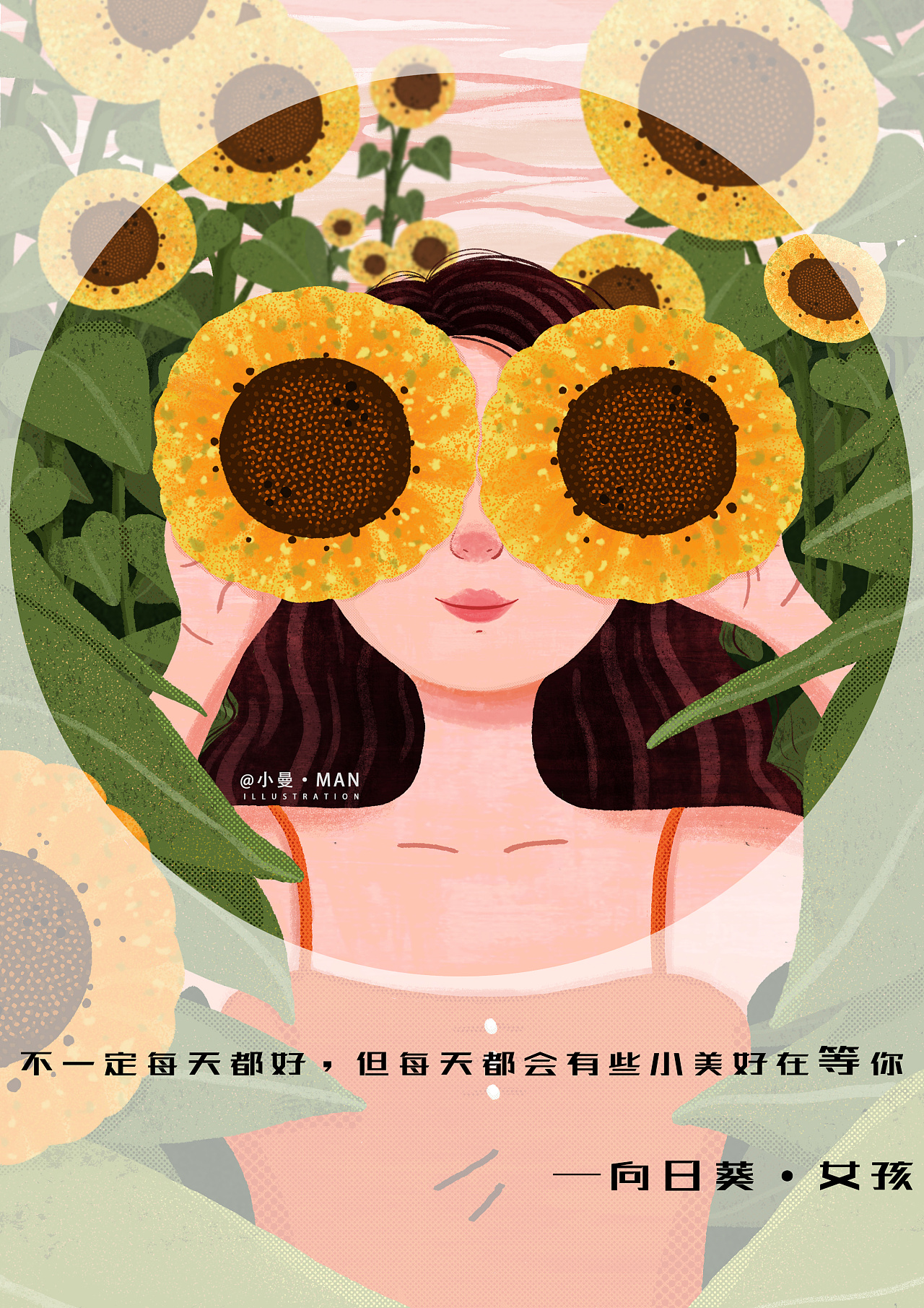 《向日葵·女孩》努力做个发光的女孩 - 原创作品 - 站酷(zcool)