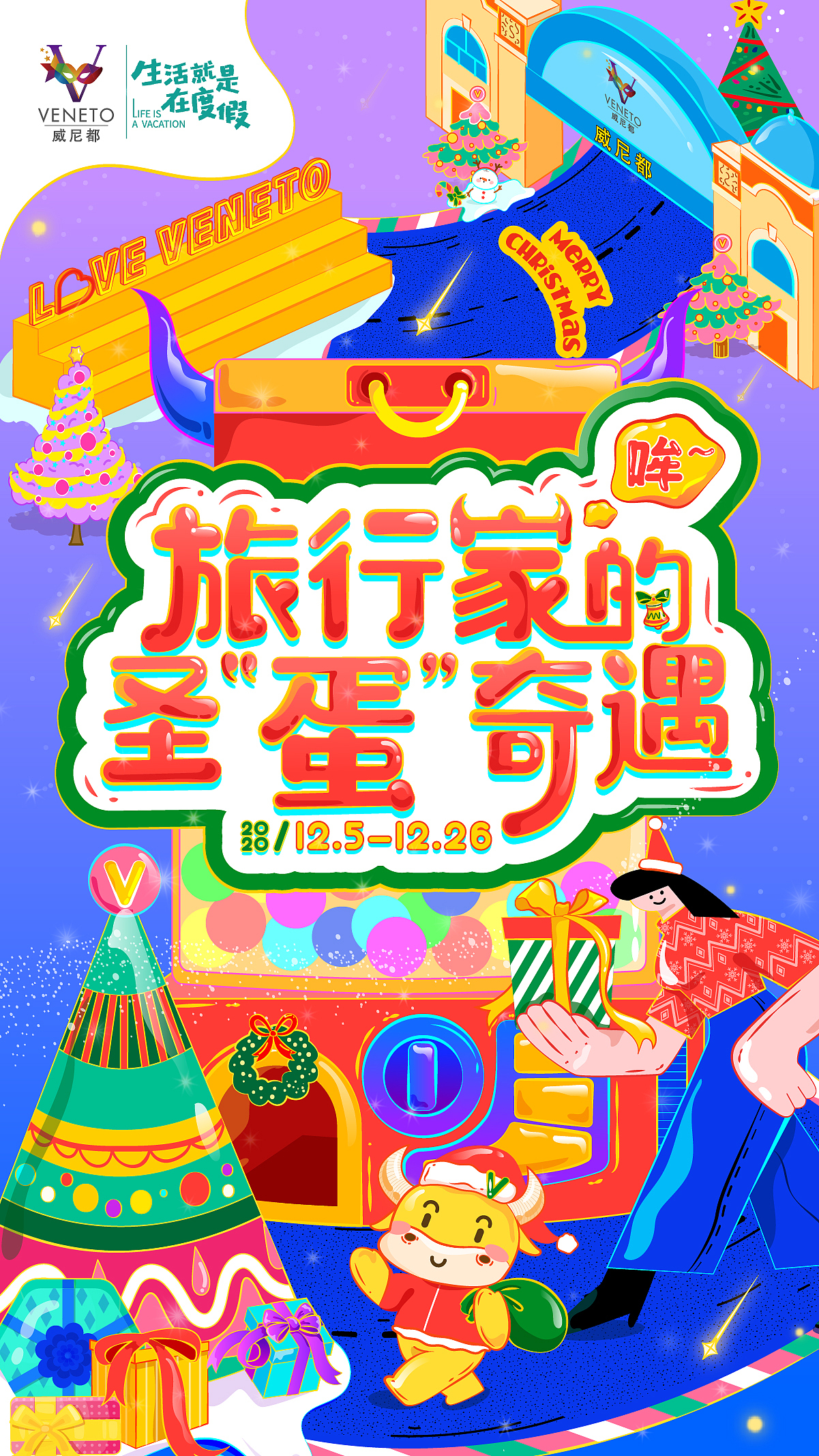 圣诞主题活动（图ZMjM3NTc1NzAw） - 品牌 - 站酷设计师多撒点盐原创素材 - 站酷ZCOOL