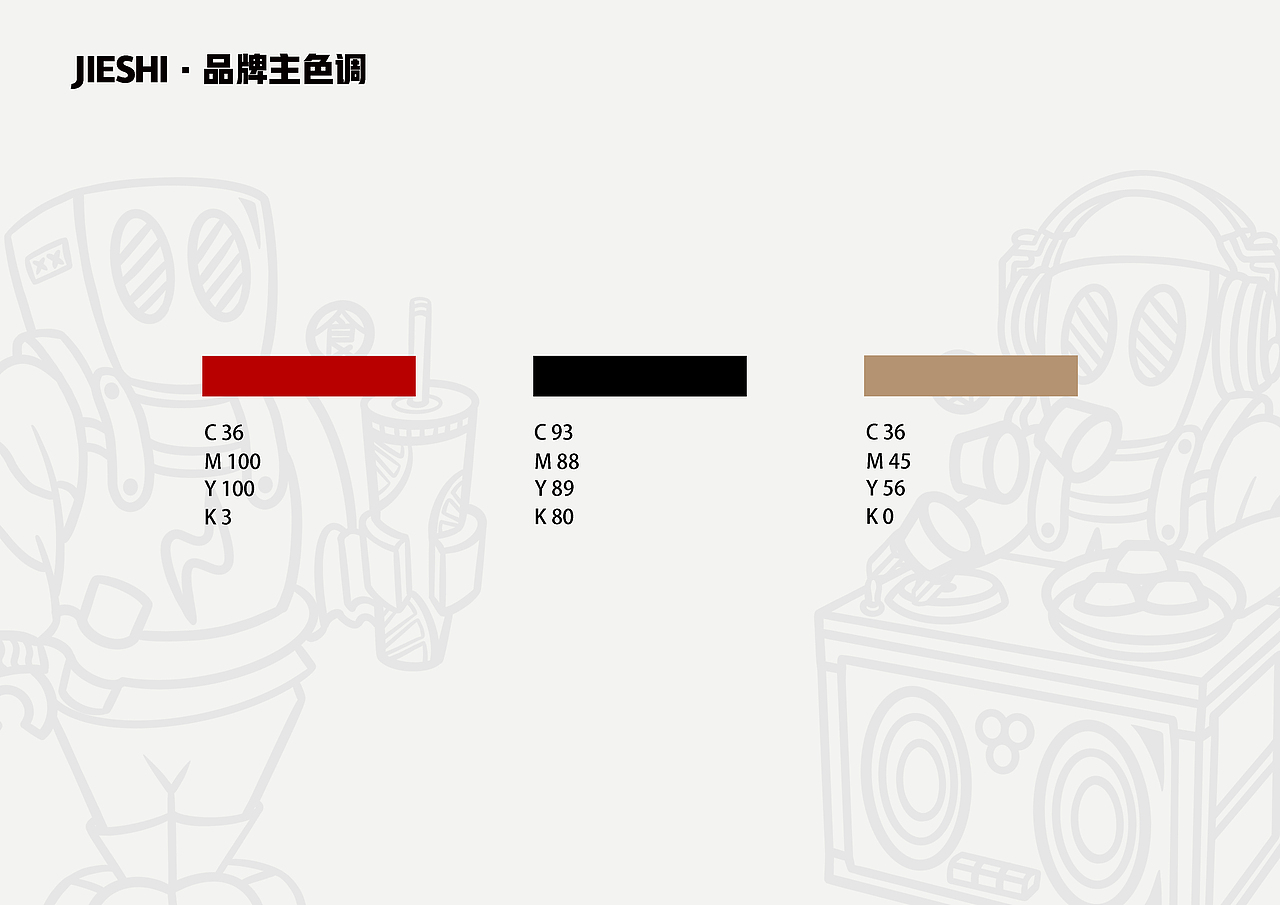街食-街头小食｜餐饮品牌全案VIS策划设计（图ZMjQ0MjgwODQ4） - 品牌 - 站酷设计师阿雲_Yunyi原创素材 - 站酷ZCOOL