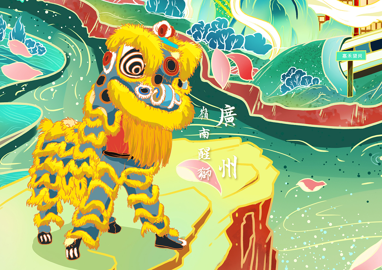 广州——岭南醒狮