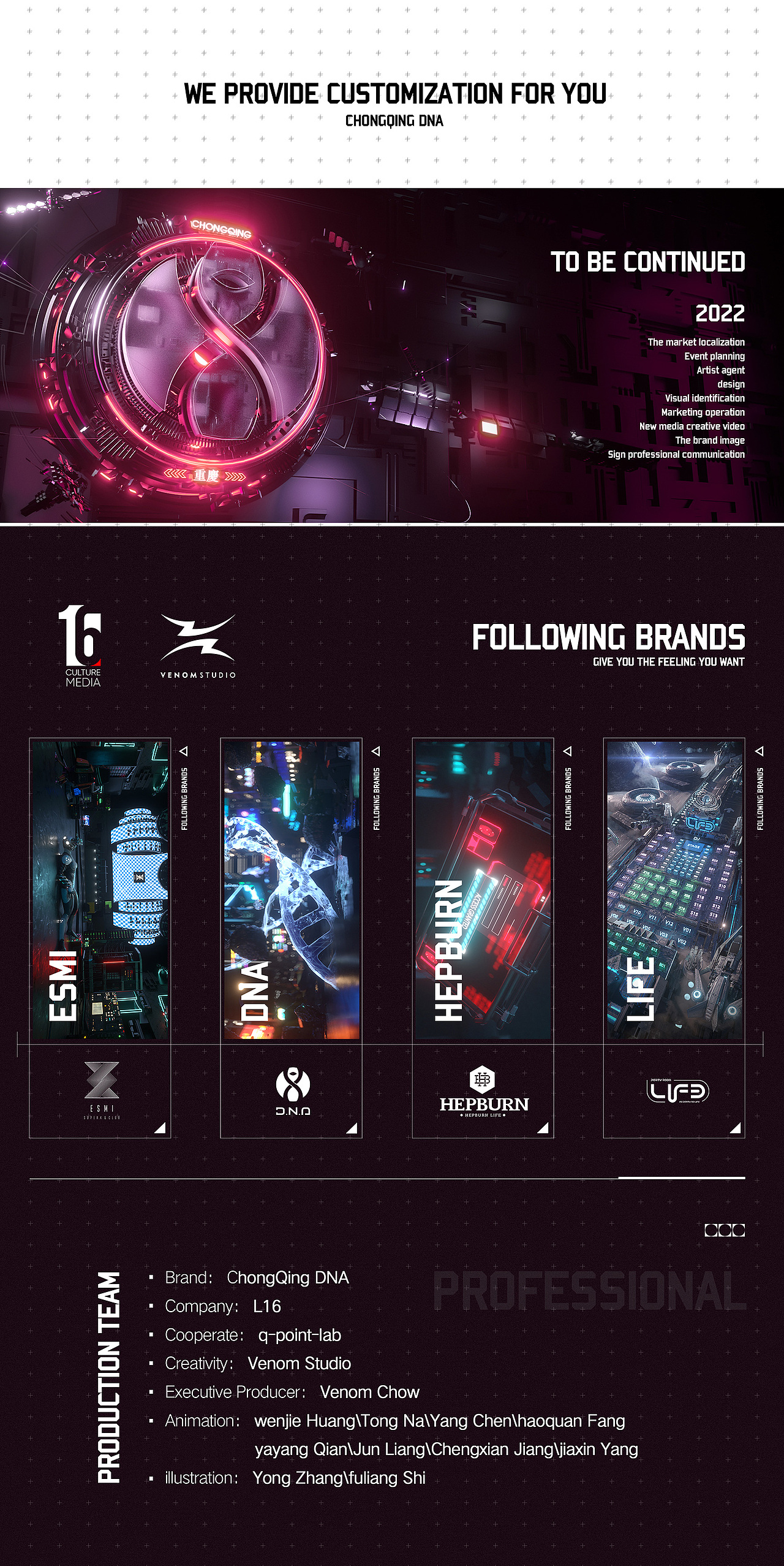 DNA 重庆 互动性沉淀式娱乐体验