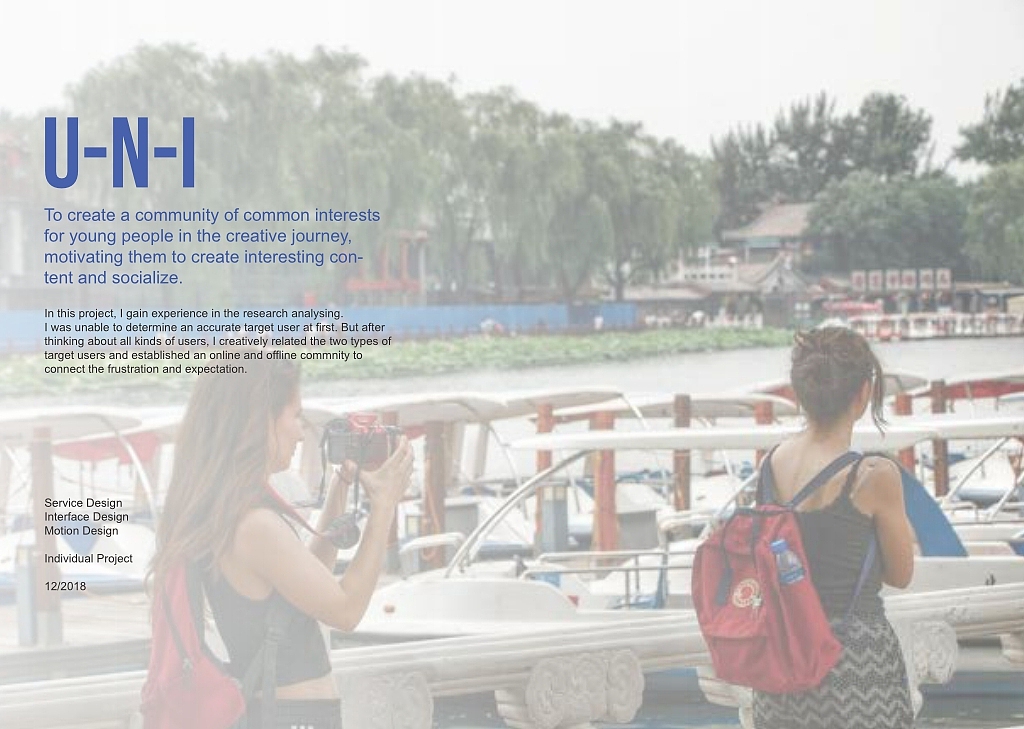 服务设计/用户体验设计/视觉设计/产品设计