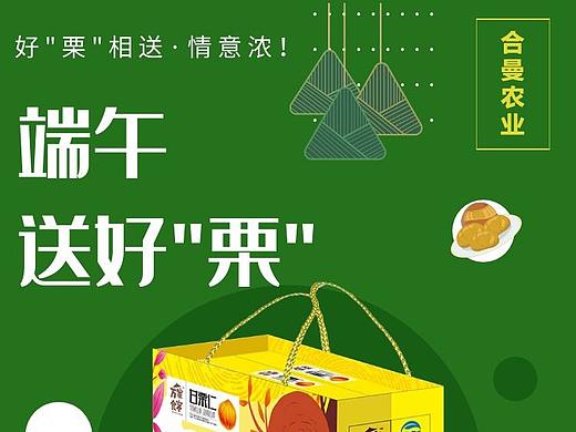 端午节海报